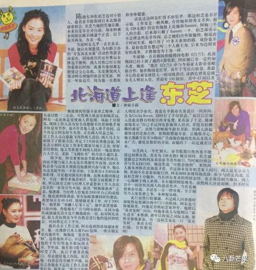 娱乐吃瓜爱情故事